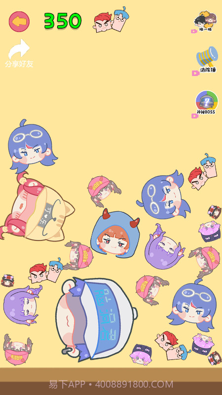 合成老阿阳截图1