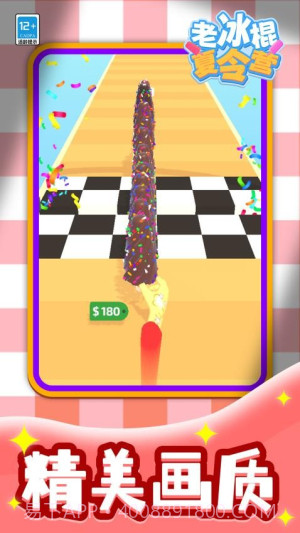 老冰棍夏令营去更新版截图1 老冰棍夏令营去更新版截图1