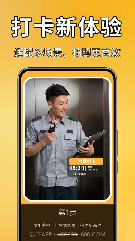 实况现场相机手机版截图2