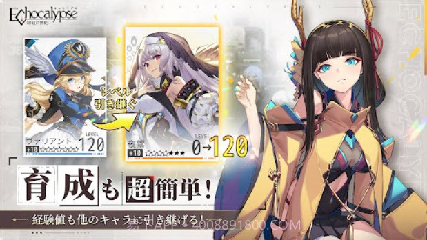 Echocalypse日服截图1