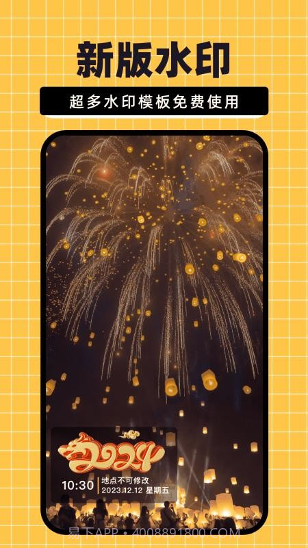 免费水印相机大师截图2