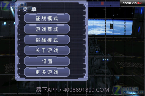 重装炮手3D截图2 重装炮手3D截图2