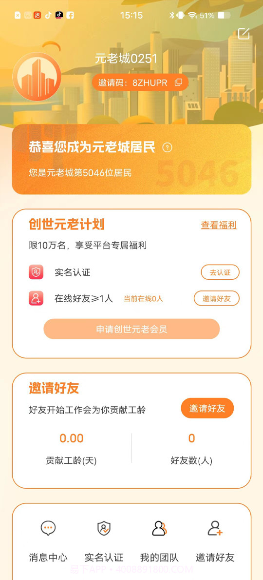 元老城截图4 元老城截图4