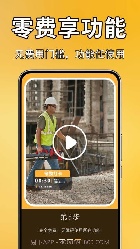 实况现场相机手机版截图1